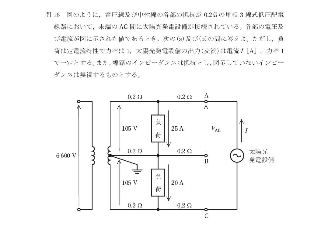 平成30年度 電力 問17 の図 1