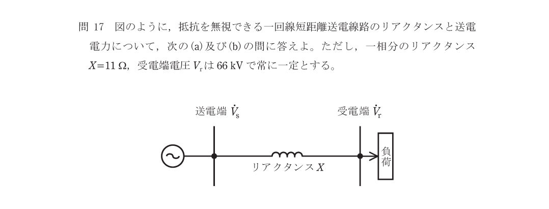 平成30年度 電力 問19 の図 1