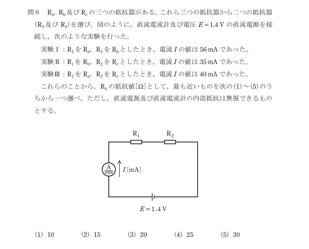 平成30年度 理論 問6 の図 1