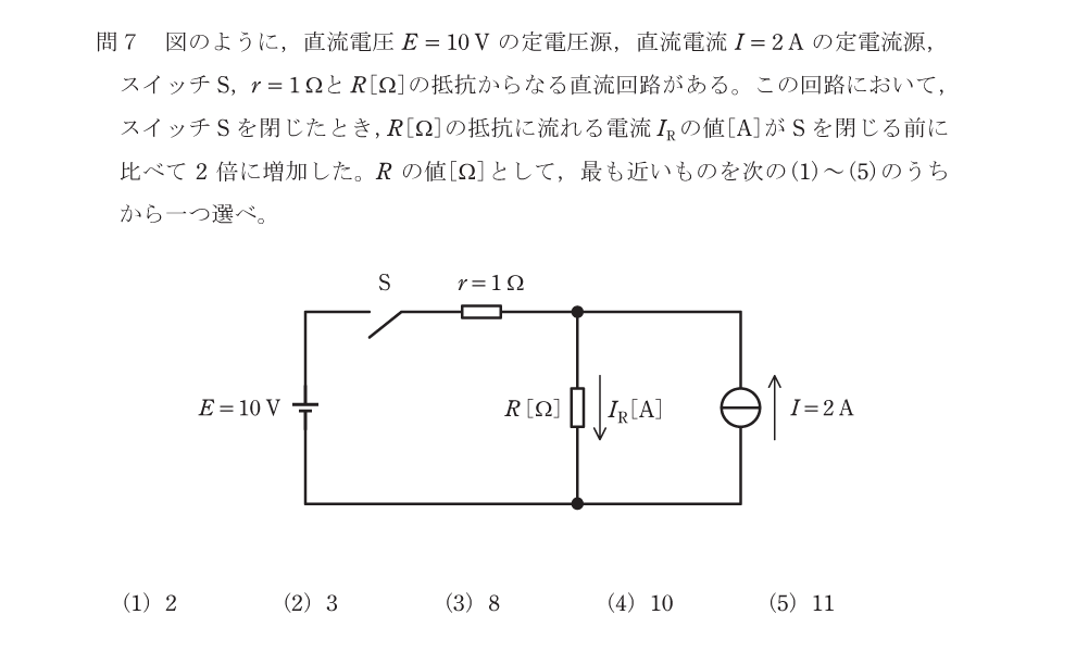 平成30年度 理論 問7 の図 1