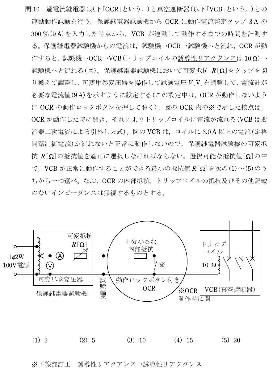 令和4年度上期 法規 問10 の図 1
