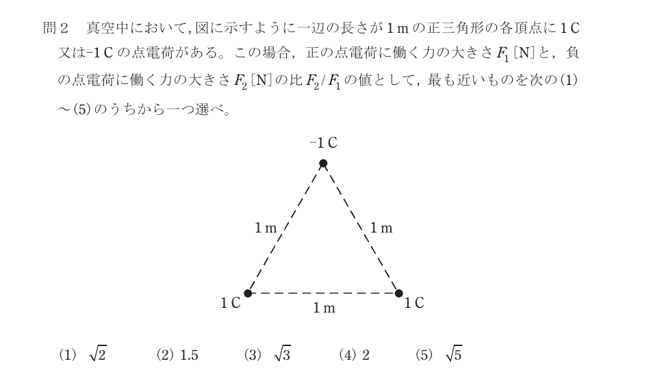令和4年度上期 理論 問2 の図 1