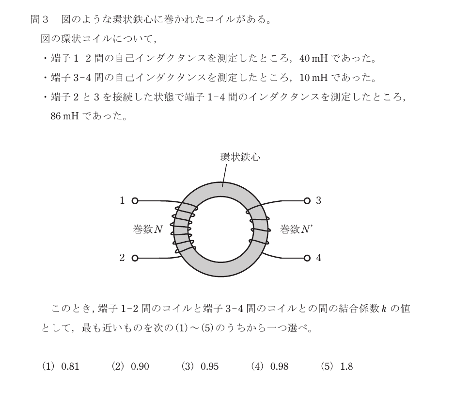令和4年度上期 理論 問3 の図 1