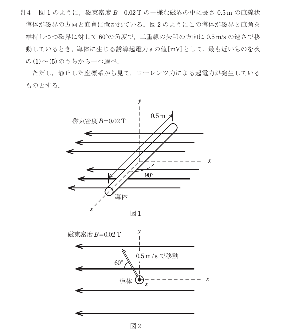 令和4年度上期 理論 問4 の図 1