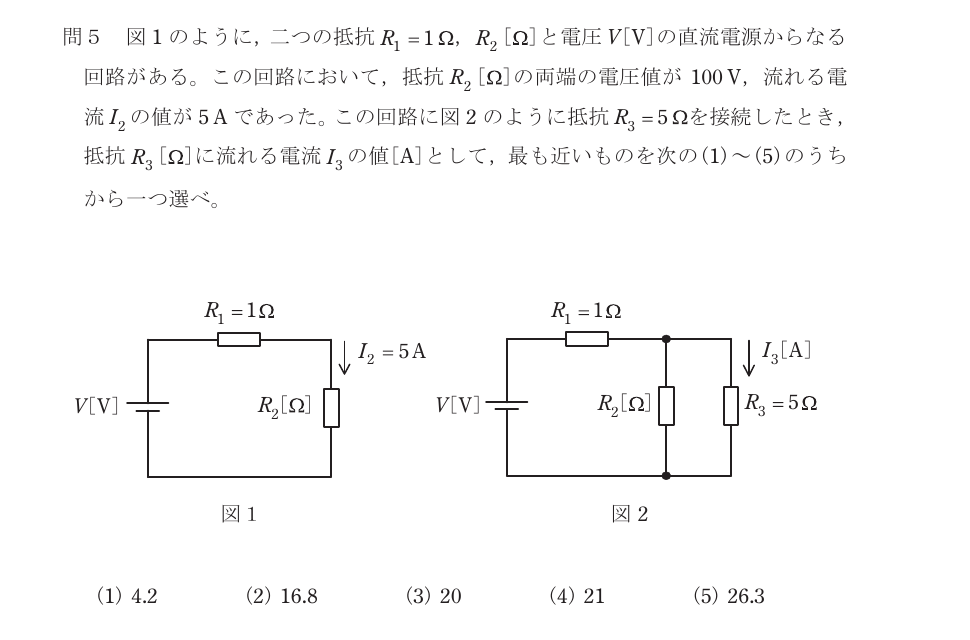 令和4年度上期 理論 問5 の図 1