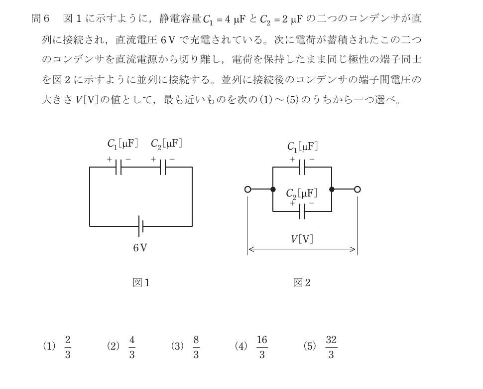 令和4年度上期 理論 問6 の図 1