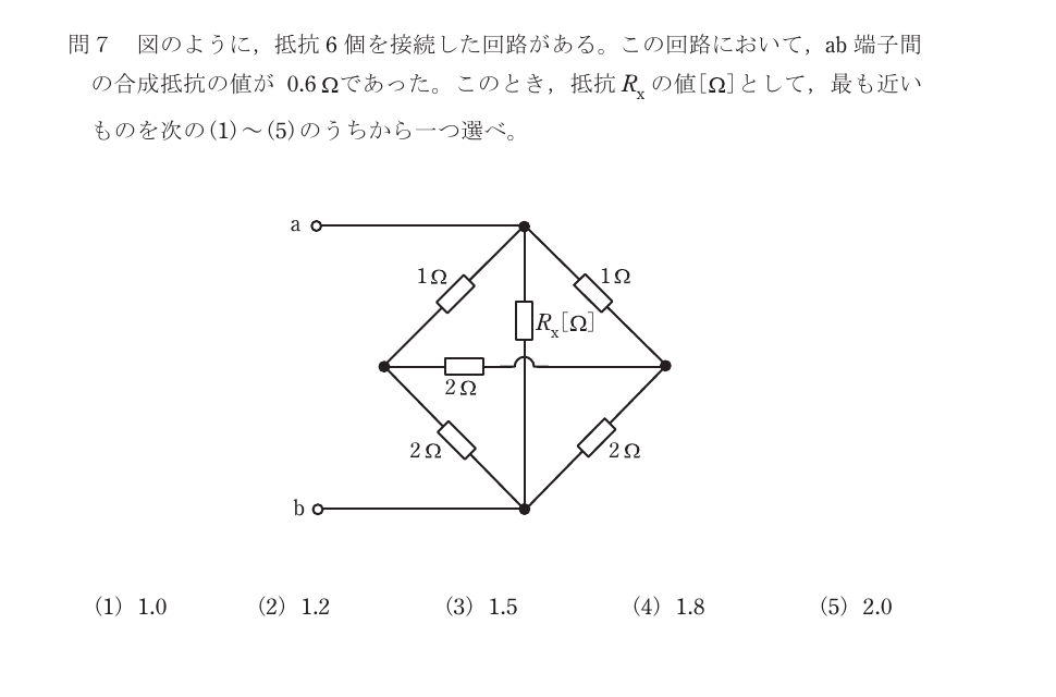 令和4年度上期 理論 問7 の図 1